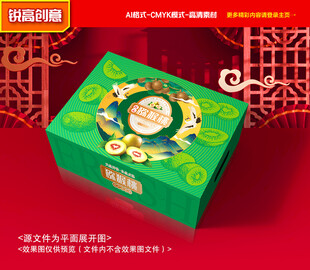 猕猴桃包装 奇异果礼盒