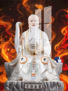太上老君