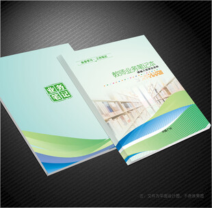 教师业务学习笔记