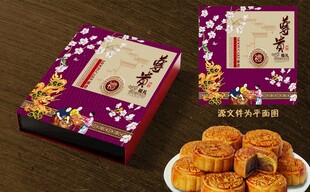 月饼包装