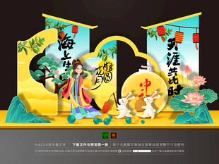 中秋节美陈