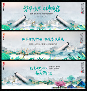 中国风
