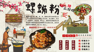 柳州螺蛳粉