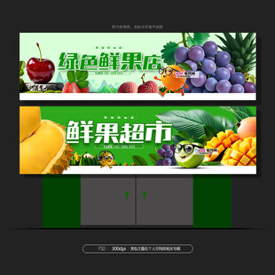 水果店门头