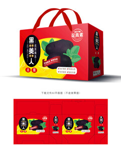黑美人土豆包装