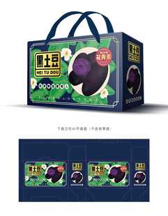 黑金刚土豆包装