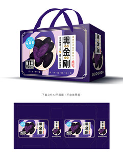黑金刚土豆包装