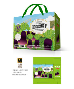 冰激凌萝卜彩盒