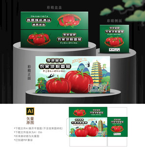 普罗旺斯西红柿包装