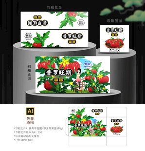 普罗旺斯西红柿