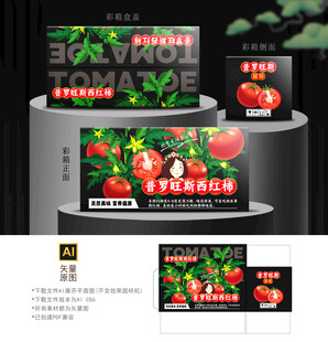 西红柿礼盒