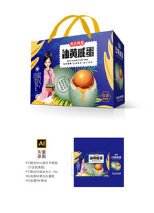 沙黄咸蛋包装