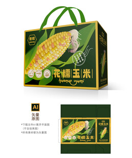 花玉米包装