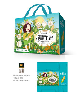 花糯玉米包装