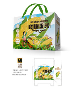甜玉米包装