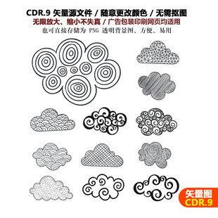 手绘花纹线条云朵白云天气矢量图