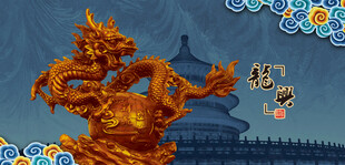 龙金龙飞龙