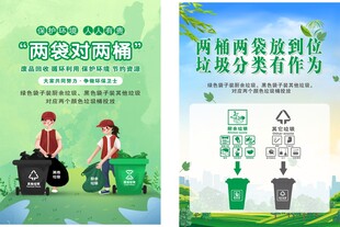两桶对两袋垃圾分类