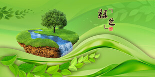 绿色展板绿色生态