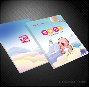 母婴封面