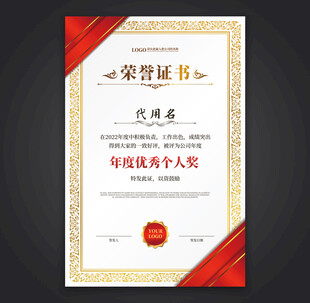荣誉证书