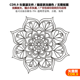 手绘精美花边花纹莲花纹饰矢量图