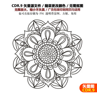 手绘精美花边花纹莲花雪花矢量图