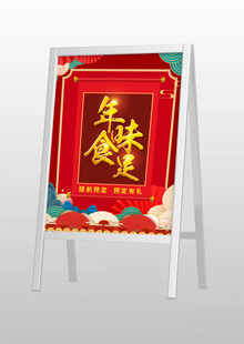 酒店年夜饭预定