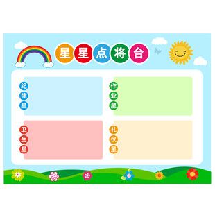 星星点将台图片