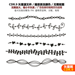 手绘花纹花边图标花卉矢量图