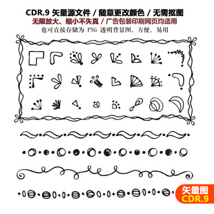 手绘花边花纹图标矢量素材