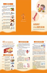 高血脂与慢性肾病