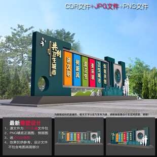 卫生城市雕塑小品