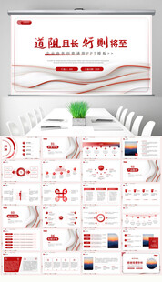 创业商业融资计划书项目计划规划