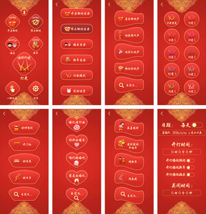 婚庆小程序新春喜庆APP界面