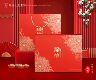 年货包装 新年礼盒