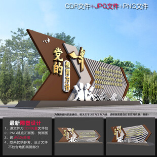 党的教育方针小品