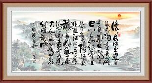 临江仙 滚滚长江东逝水