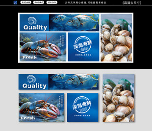 海鲜背景形象墙