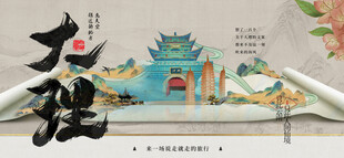 新中式大理国风旅游海报设计