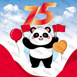 国庆卡通熊猫