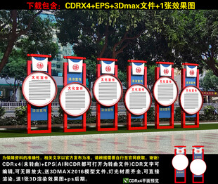 法治广场宣传立牌