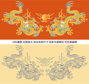 双龙纳福 金龙青龙