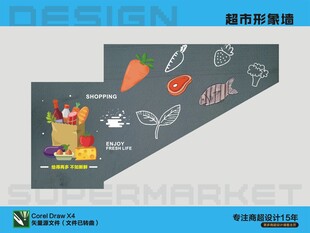 超市形象墙