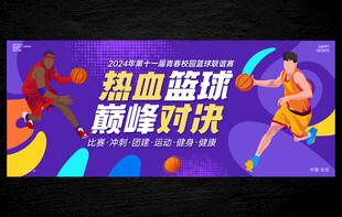 篮球海报