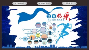 企业文化