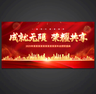 会议背景