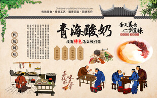 青海酸奶