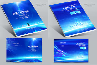 蓝色画册封面