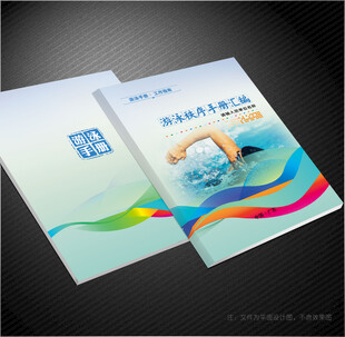游泳封面
